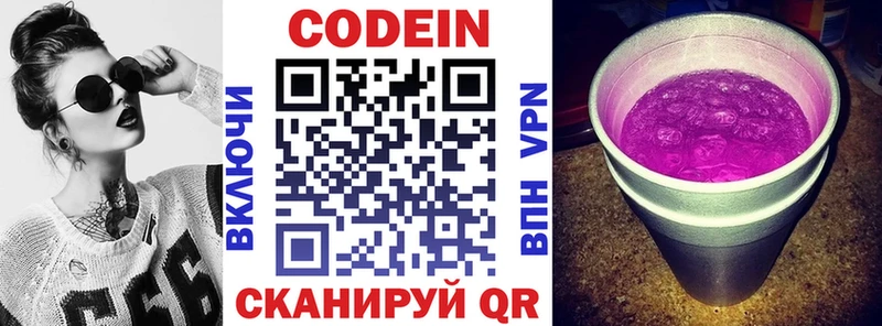 купить наркоту Сорск Кодеин напиток Lean (лин)