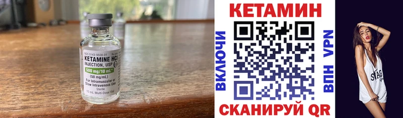 что такое shop наркотические препараты Кетамин VHQ Сорск