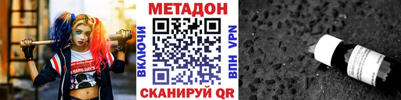 Метадон мёд omg сайт Сорск