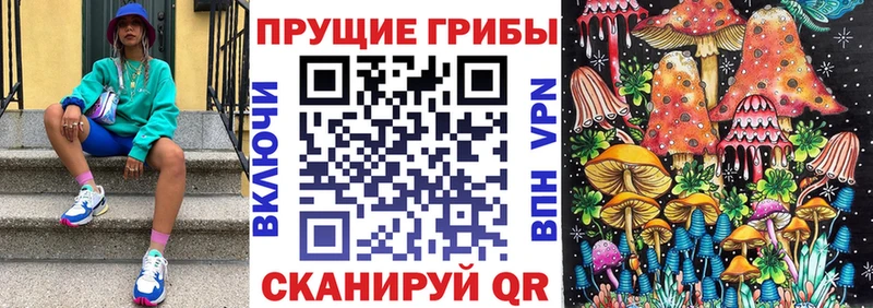 Псилоцибиновые грибы Magic Shrooms Сорск